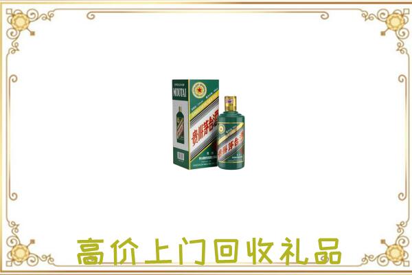 淄博附近回收生肖茅台酒