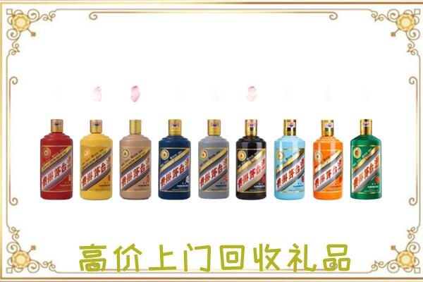 淄博附近回收茅台纪念酒